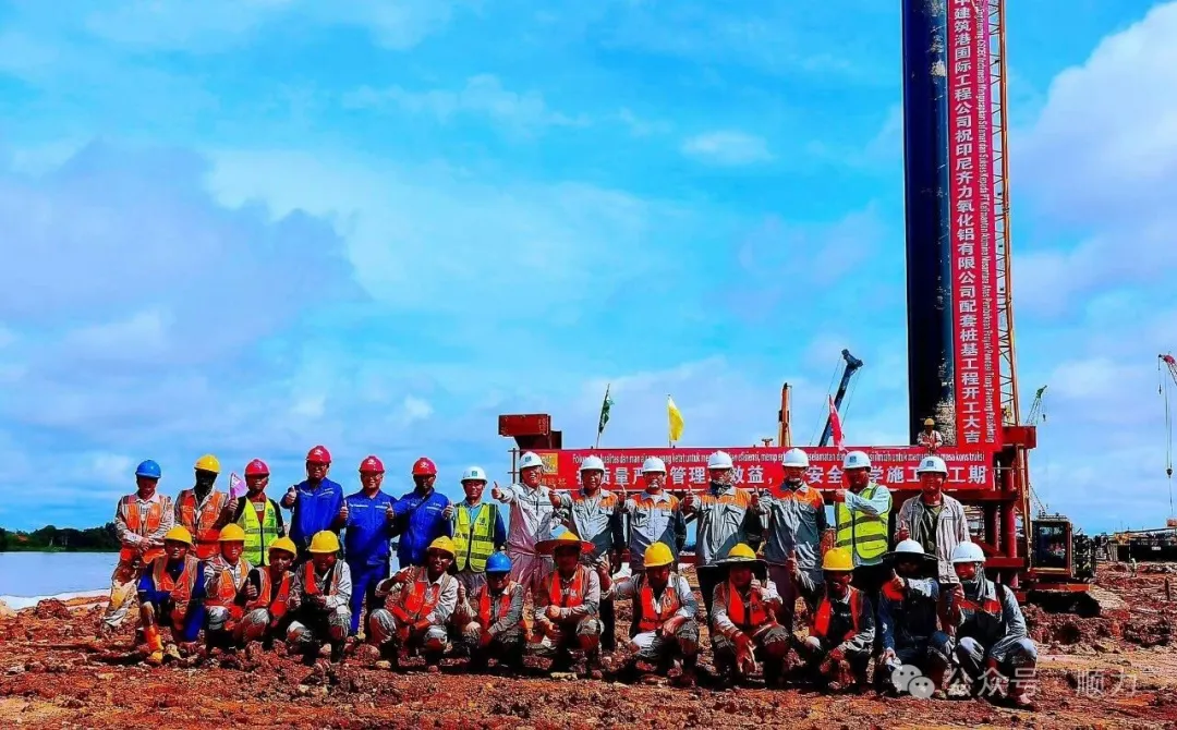 顺力钢管桩再拓印尼市场，助力齐力氧化铝码头建设奠基启航