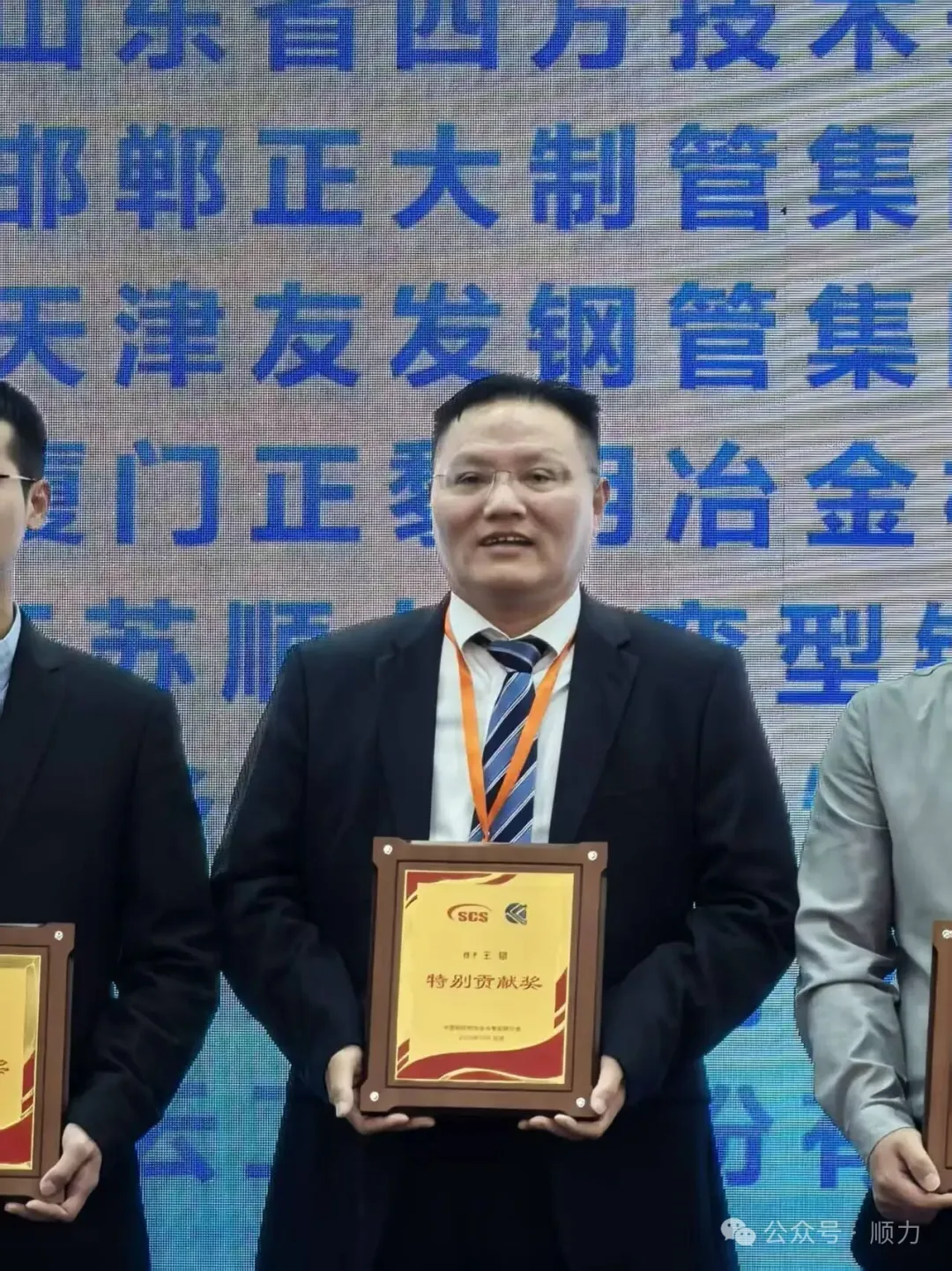 董事长王银领奖